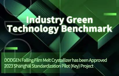 High-Quality Development in Action: DODGEN has been Approved for Shanghai Standardization Pilot (Key) Project