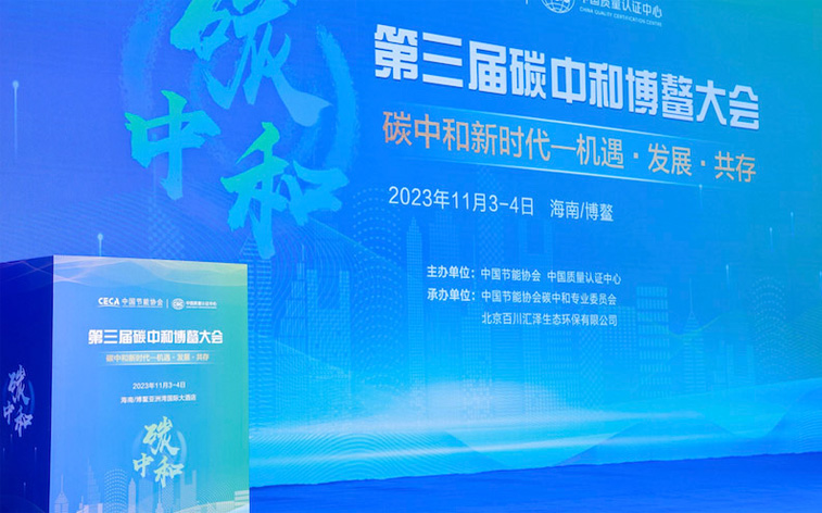 DODGEN-Awarded-the-Innovation-Enterprise-in-Carbon-Neutrality-Field-1.jpg DODGEN-Awarded-the-Innovation-Enterprise-in-Carbon-Neutrality-Field-1.jpg