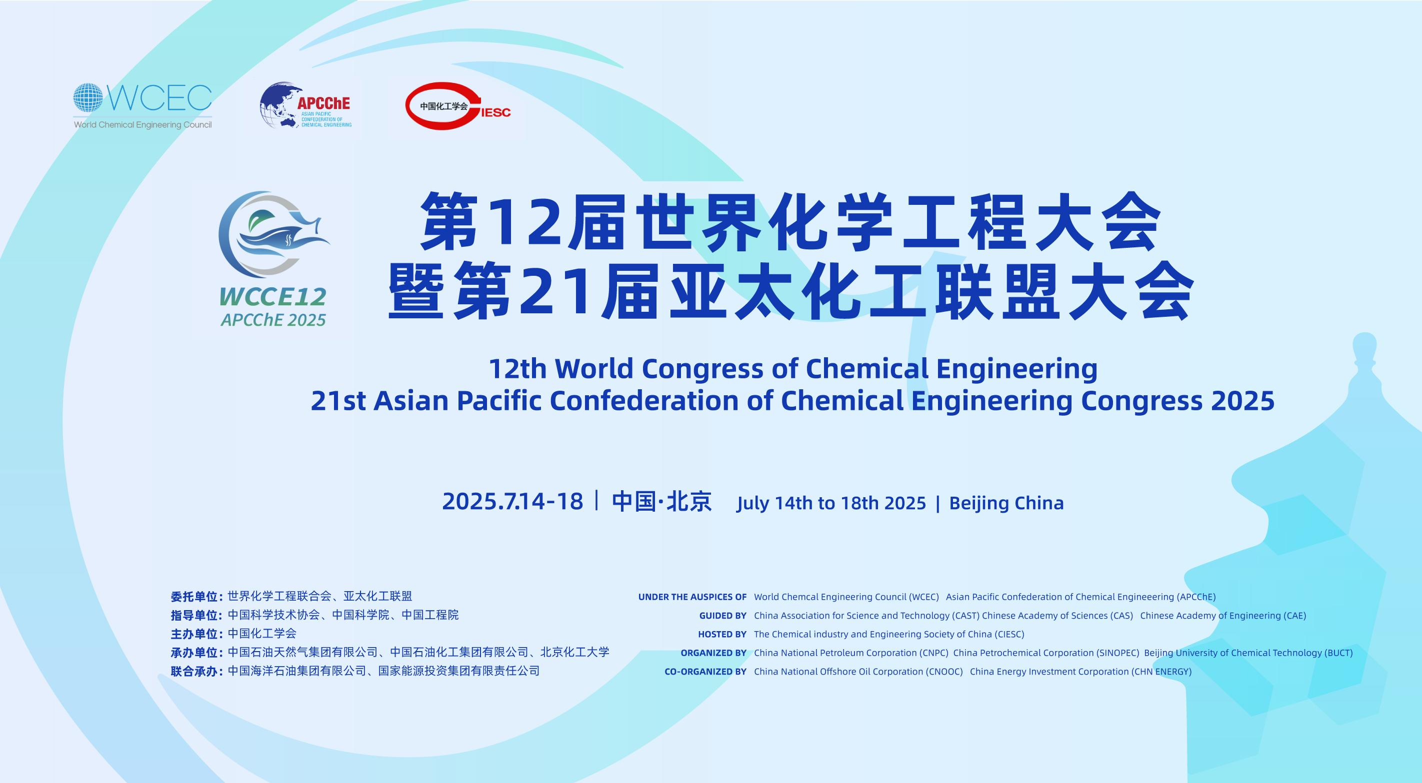 DODGEN joins the ''Olympics of Chemical Engineering'' to shape the future of the industry.