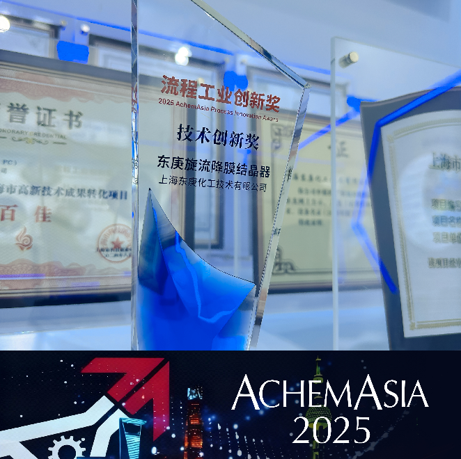 dodgen-exhibition-spotlight-donggeng-makes-a-splash-at-achemasia-2025-booth-h57_02.png